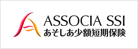 株式会社あそしあ少額短期保険